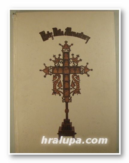 HOLY RILA MONASTERY, Edited by EVLOGY BISHOP OF ADRIANOPLE, ZHIVKA MANTARKOVA, Design KOSTADIN OTONOV, Sofia 2008