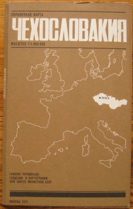 ЧЕХОСЛОВАКИЯ, СПРАВОЧНА КАРТА, 1979 Г.