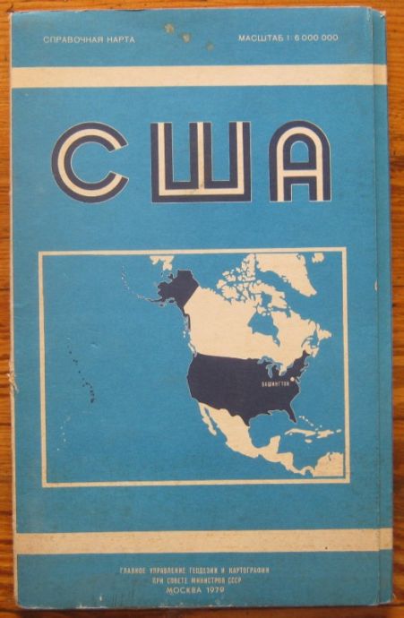 СЪЕДИНЕНИ АМЕРИКАНСКИ ЩАТИ, СПРАВОЧНА КАРТА, 1979 Г.