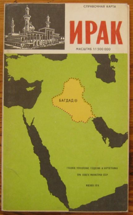 ИРАК, СПРАВОЧНА КАРТА, 1974 Г.