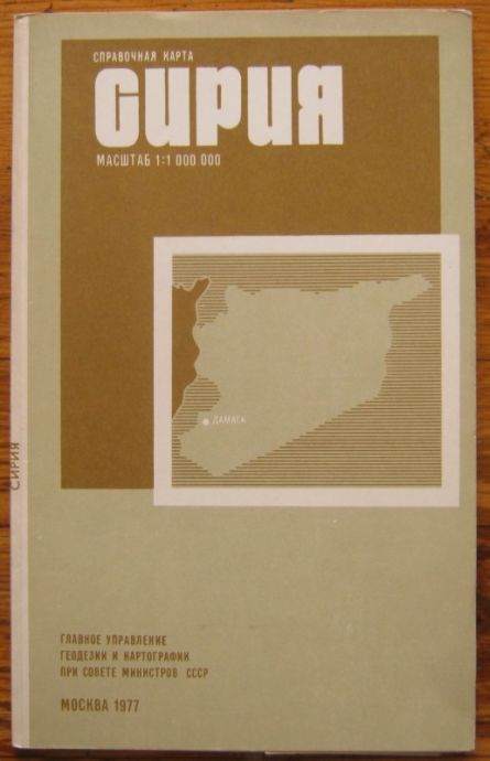 СИРИЯ, СПРАВОЧНА КАРТА, 1977 Г.