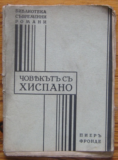 ЧОВЕКЪТЪ СЪ ХИСПАНО, ПИЕР ФРОНДЕ, 1936