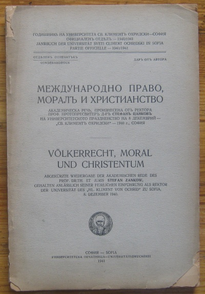 МЕЖДУНАРОДНО ПРАВО, МОРАЛ И ХРИСТИАНСТВО, СТЕФАН ЦАНКОВ, 1941