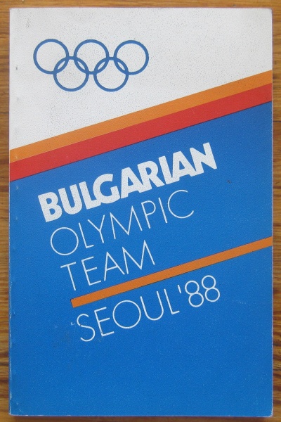 BULGARIAN OLYMPIC TEAM SEOUL'88
