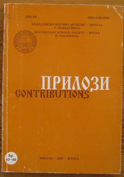 ПРИЛОЗИ CONTRIBUTIONS, 2007