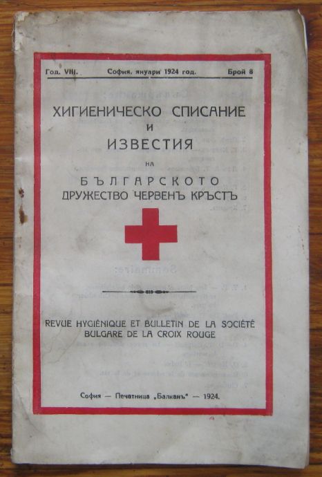 ХИГИЕНИЧЕСКО СПИСАНИЕ И ИЗВЕСТИЯ НА БЪЛГАРСКОТО ДРУЖЕСТВО ЧЕРВЕН КРЪСТ, ГОДИНА VIII, БРОЙ 8, 1924