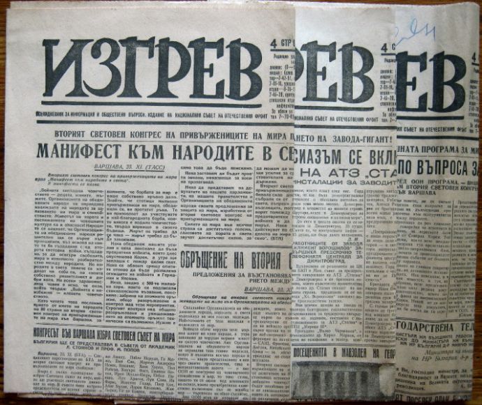 ИЗГРЕВ, ГОДИНА VII, БРОЙ 1900, 1901, 1906/ 1950
