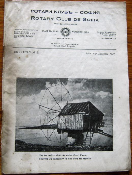 РОТАРИ КЛУБ - СОФИЯ, БЮЛЕТИН N 51, 1937