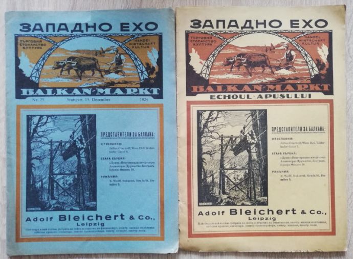 ЗАПАДНО ЕХО, КНИГА 14 И 23, 1924