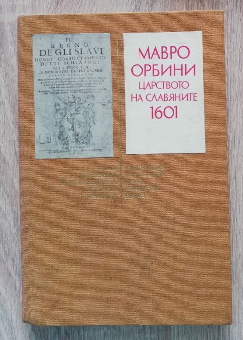 ЦАРСТВОТО НА СЛАВЯНИТЕ, МАВРО ОРБИНИ, 1983