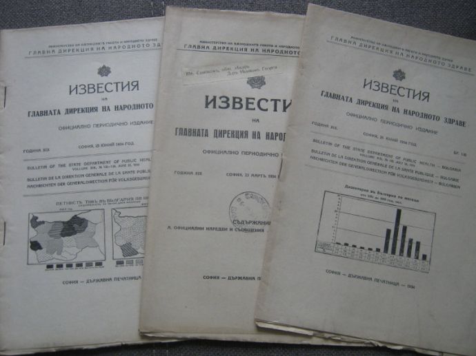 ИЗВЕСТИЯ НА ГЛАВНА ДИРЕКЦИЯ НА НАРОДНОТО ЗДРАВЕ, ГОДИНА XIX, БРОЙ 125, 128-129, 130, 1934