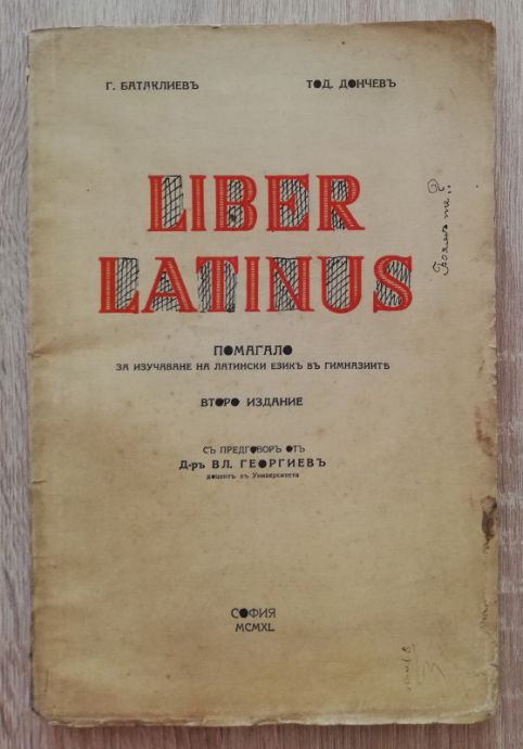 LIBER LATINUS, Г. БАТАКЛИЕВ, ТОД. ДОНЧЕВ, 1940