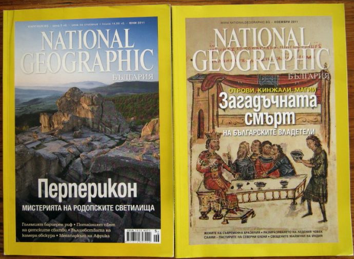 NATIONAL GEOGRAPHIC БЪЛГАРИЯ, БР. 6,  БР. 11, 2011