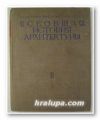 ВСЕОБЩАЯ ИСТОРИЯ АРХИТЕКТУРЫ, Ред. В. Д. БЛАВАТСКОГО, В. Ф. МАРКУЗОНА, Б. П. МИХАЙЛОВА, В. Н. САРАБЬЯНОВА, Е. Г. ЧЕРНОВА, Том ІІ, Москва 1946 г.