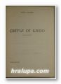 СВЕТЪТ ОТ БЛИЗО-ПЪТЕПИС, КОНСТАНТИН КАЦАРОВ, София 1948 г.