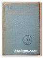 ЛЕКАРСТВЕНА БОЛЕСТ, АВТОРСКИ КОЛЕКТИВ, 1970 ГОДИНА