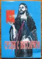 СРЕЩИ С ВИССАРИОН, 1997