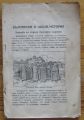 БЪЛГАРСКА И ОБЩА ИСТОРИЯ, 1942