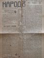 НАРОДЪ, БРОЙ 227, 10 ОКТОМВРИ 1917,