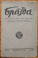 БРАЗДА, ГОДИНА IX, КН. 20, 1946