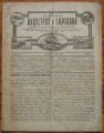 ИНДУСТРИЯ И ТЪРГОВИЯ, ГОДИНА 2, БРОЙ 21, 1922