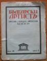 БЪЛГАРСКИ АРТИСТ, ГОДИНА III, БРОЙ 2, 1928