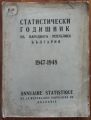 СТАТИСТИЧЕСКИ ГОДИШНИК НА НАРОДНАТА РЕПУБЛИКА БЪЛГАРИЯ 1947-1948