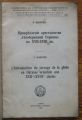 ПРИКРЕПЛЕНИЕ КРЕСТЬЯНСТВА ЛЕВОБЕРЕЖНОЙ УКРАИНЬI В XVII-XVIII ВВ., В. МЯКОТИН, 1932