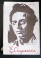 СЪЧИНЕНИЯ, ТОМ 1: СТИХОТВОРЕНИЯ, ХРИСТО СМИРНЕНСКИ, 1945