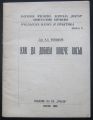 КАК ДА ДОБИЕМ ПОВЕЧЕ ВОСЪК, АЛ. ТОШКОВ, 1946