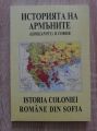 ИСТОРИЯТА НА АРМЪНИТЕ /ЦИНЦАРИТЕ/ В СОФИЯ, ТОМА КЮРКЧИЕВ, 2002