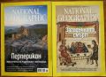 NATIONAL GEOGRAPHIC БЪЛГАРИЯ, БР. 6,  БР. 11, 2011