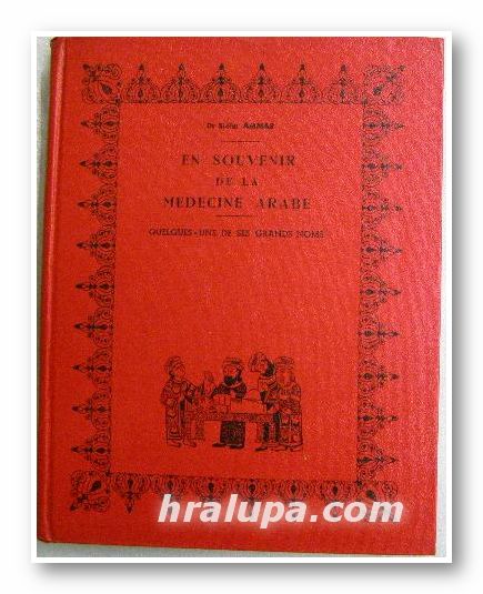 EN SOUVENIR DE LA MEDECINE ARABE, Dr. SLEIM AMMAR, Тунис 1965 г.
